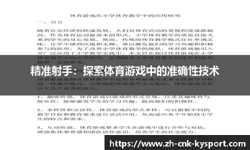 开云体育官方网站